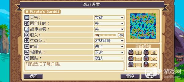 战律2