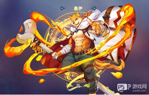 盖伊传说