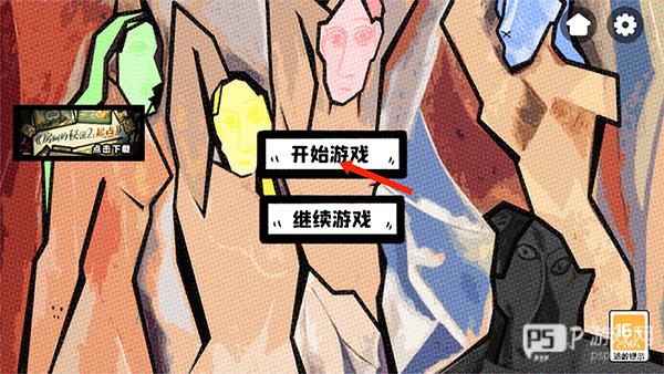 房间的秘密