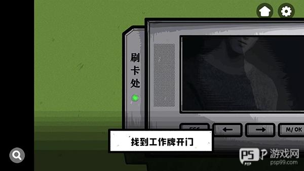 房间的秘密