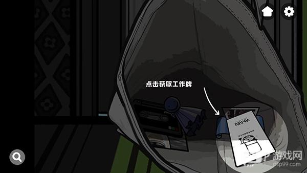 房间的秘密
