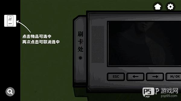 房间的秘密