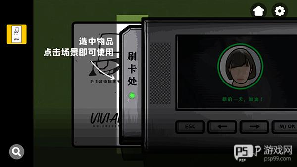 房间的秘密
