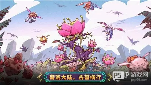 幻兽大陆