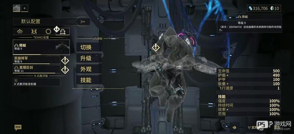 星际战甲国际服