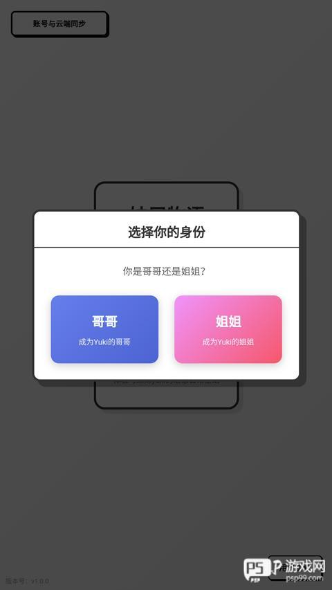 妹居物语汉化版