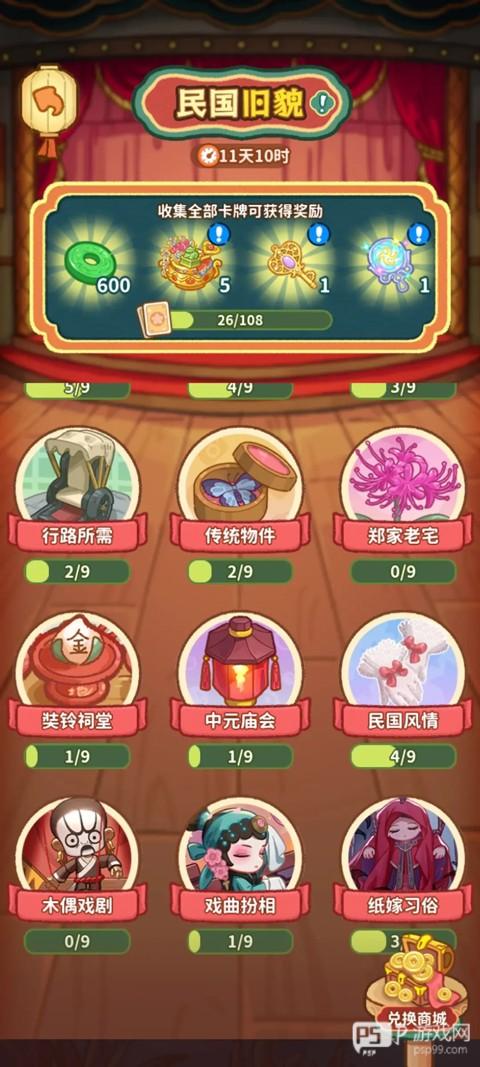 萤火夜话