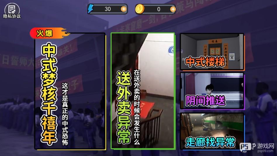 千禧梦