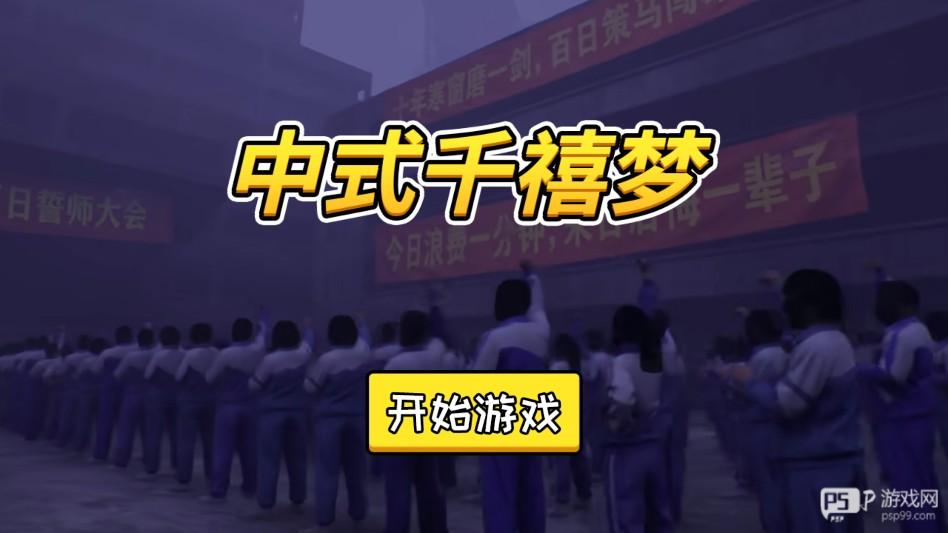 千禧梦