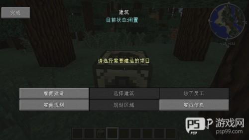 我的世界模拟大都市