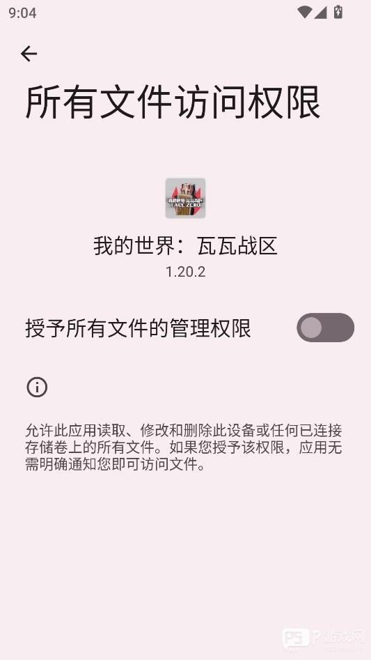 我的世界瓦瓦战区
