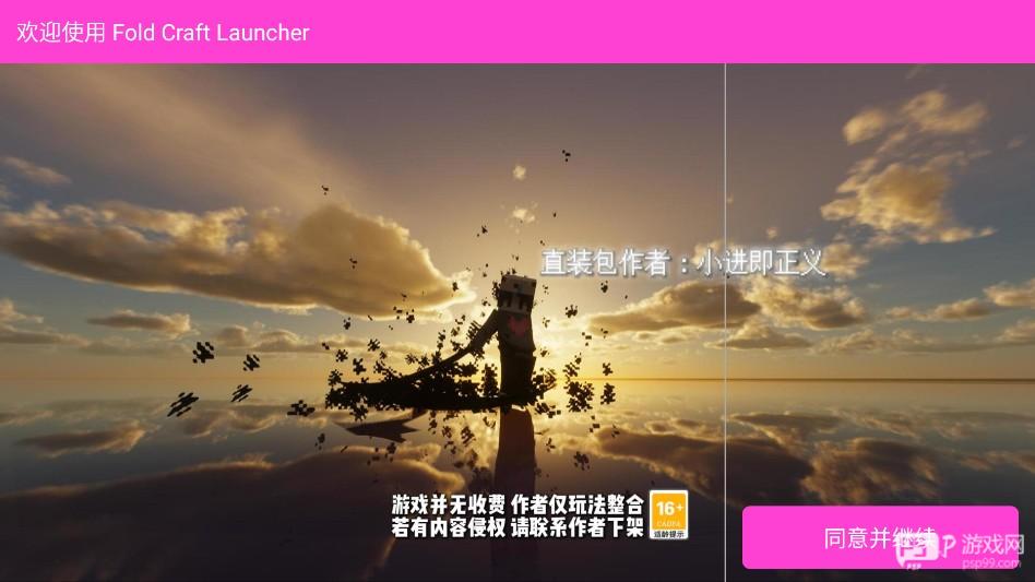 我的世界瓦瓦战区