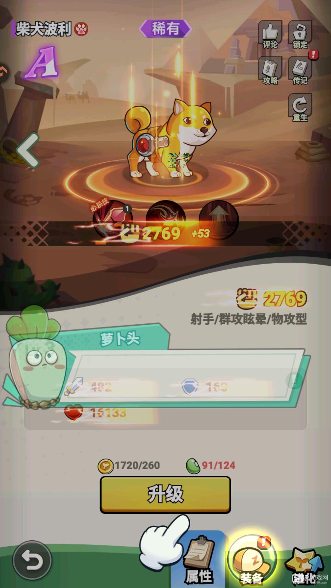 豆豆打僵尸