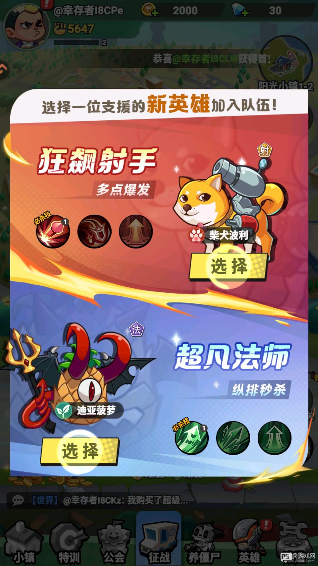 豆豆打僵尸
