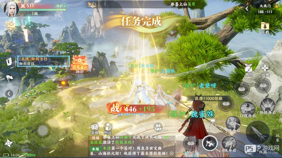 灵妖劫