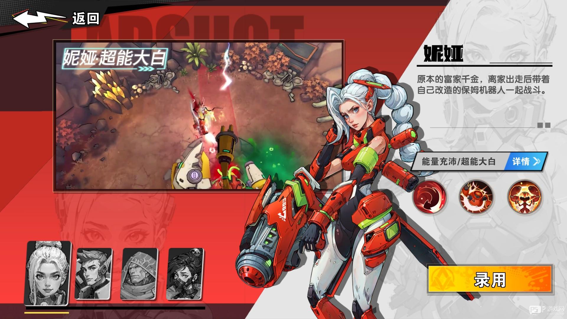 远星集结