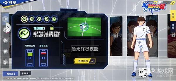 队长小翼王牌对决