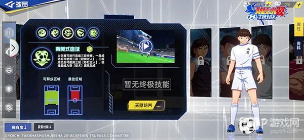 队长小翼王牌对决