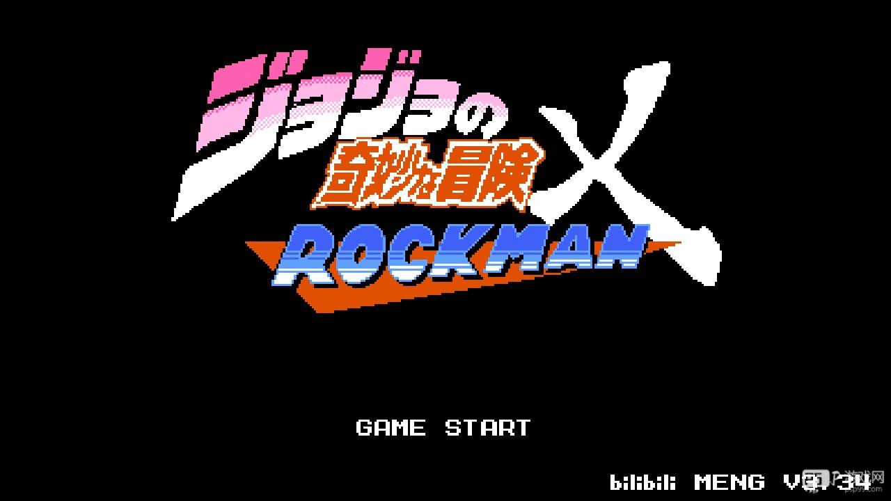 JOJO格斗