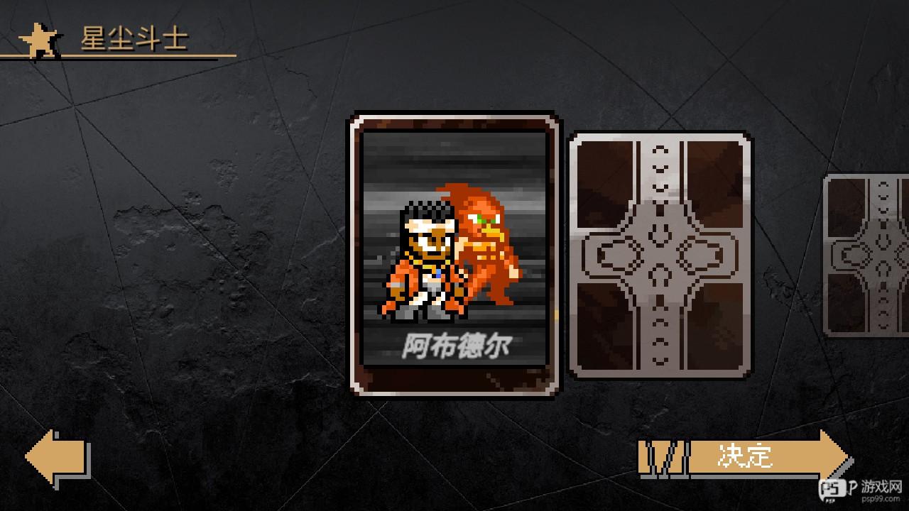 JOJO格斗