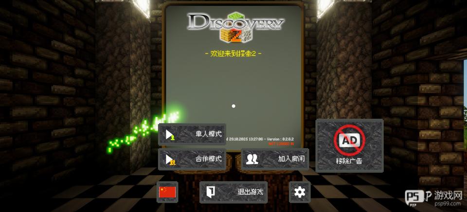 我是创造者