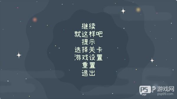 往左一点看星星