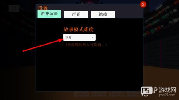 机器人奥特格斗