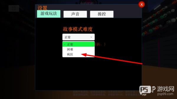 机器人奥特格斗
