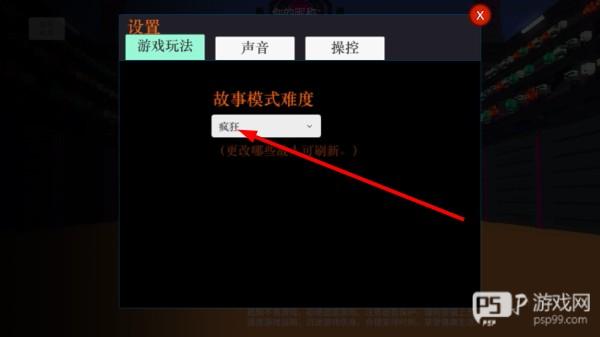 机器人奥特格斗