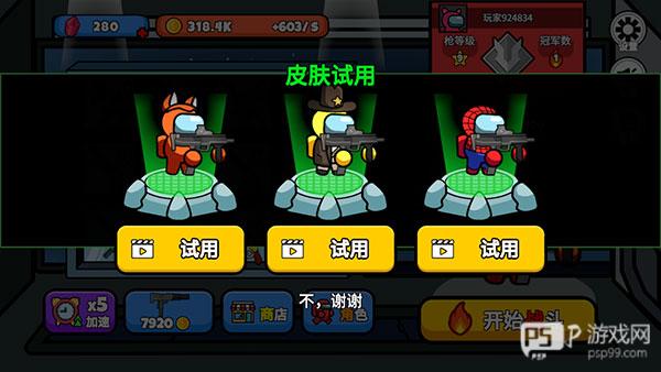 太空大乱斗