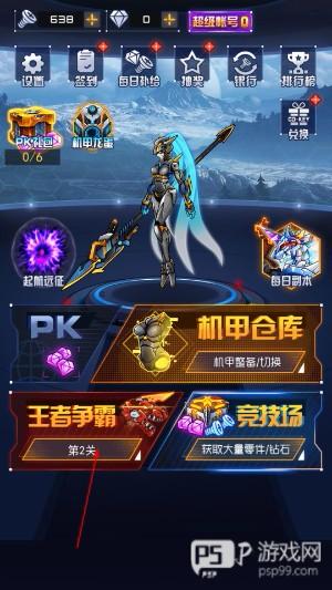 究极机甲战神
