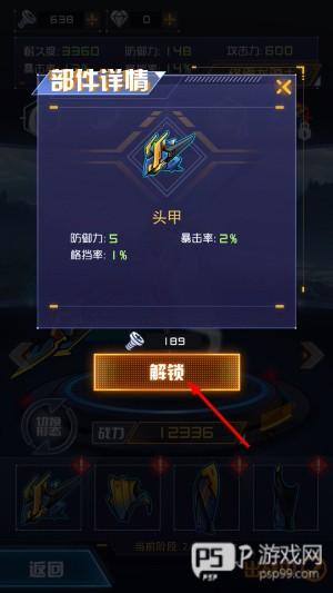 究极机甲战神