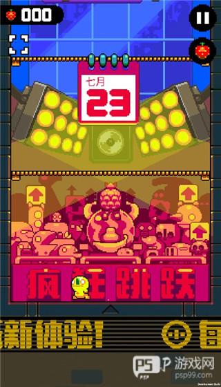 疯狂跳跃