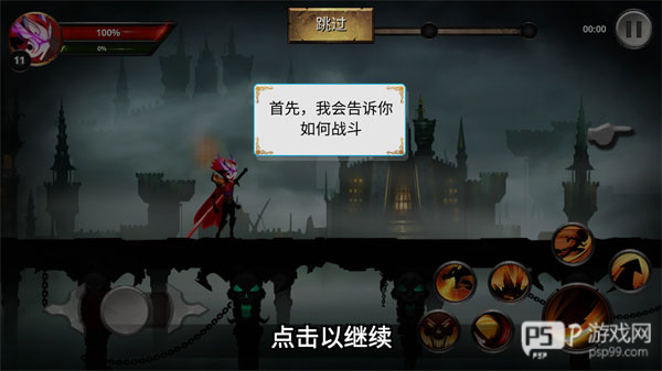 火柴人传奇