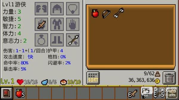 地牢传奇