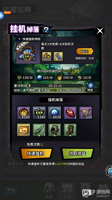 火柴人觉醒