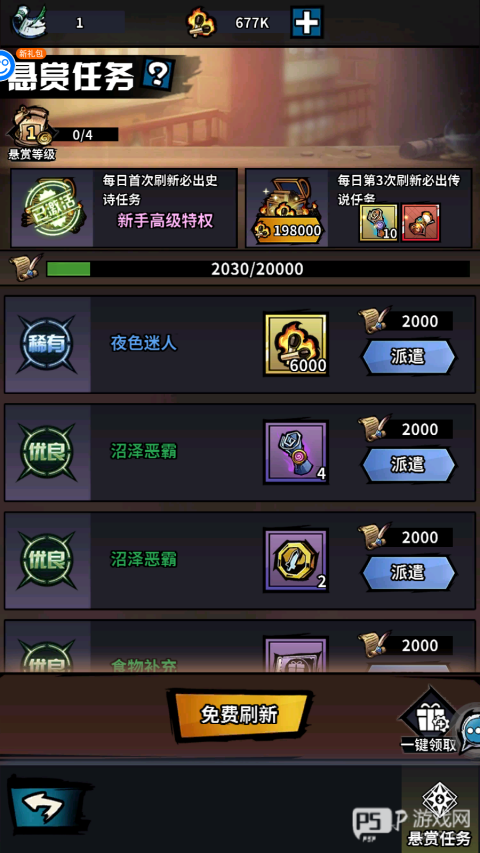 火柴人觉醒