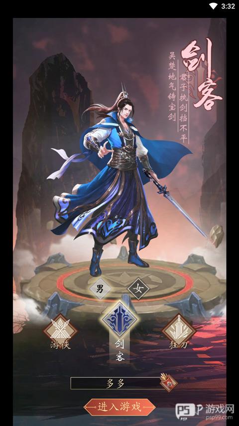 寻将online