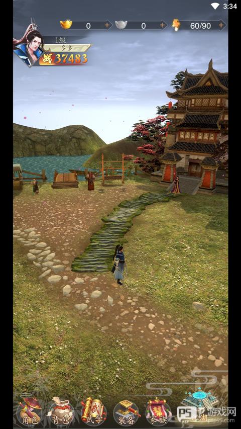 寻将online