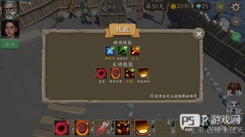 风城