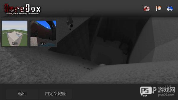 暴力沙盒