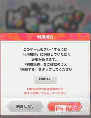 东京复仇者
