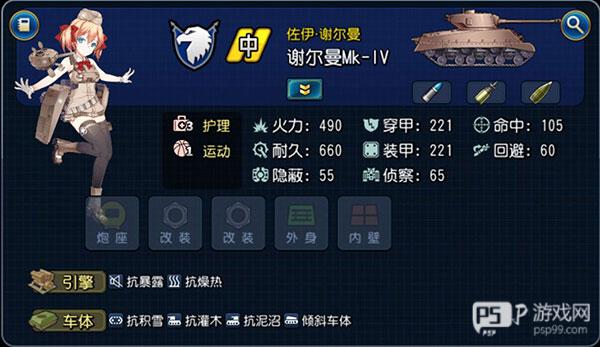 钢铁华尔兹