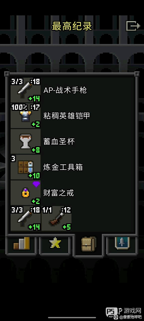 枪火地牢