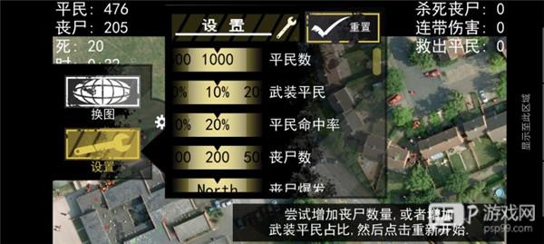僵尸围城模拟器