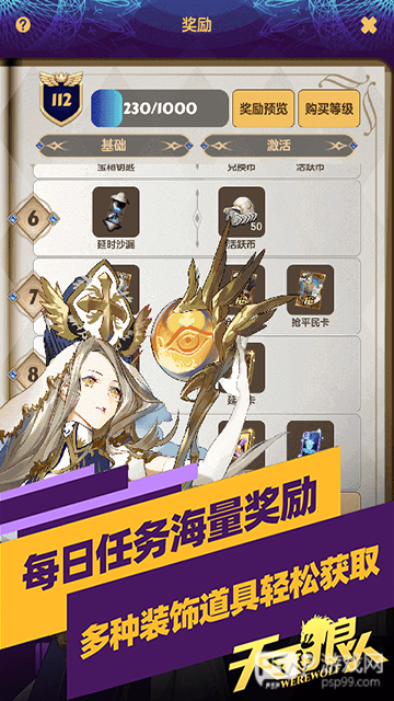 天天狼人