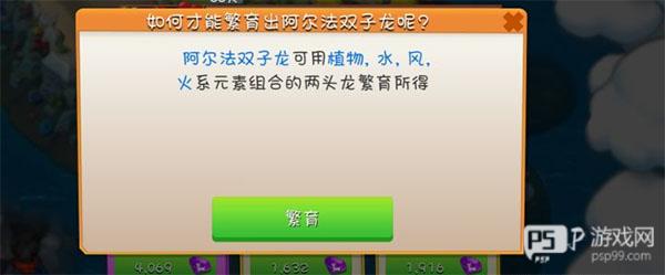 萌龙大乱斗