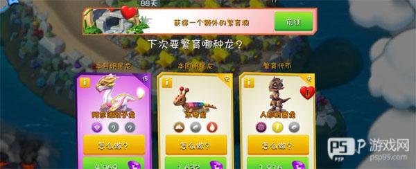 萌龙大乱斗