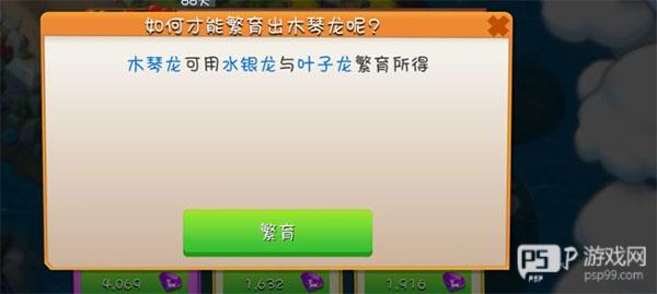 萌龙大乱斗