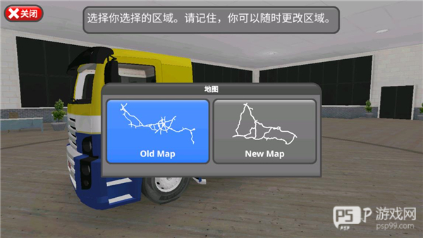 公路司机